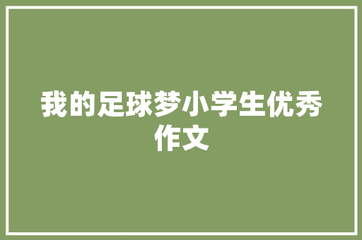 介绍SEO专业培训课程,投资多少钱，收获怎样的未来