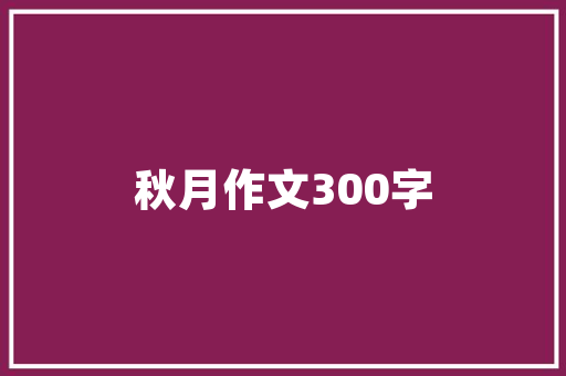 淘宝SEO,助力店铺流量提升的关键步骤