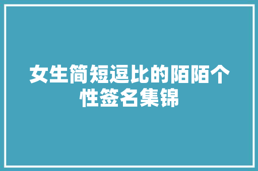 详细浅出介绍吉林SEO基础教程,助力网站优化之路