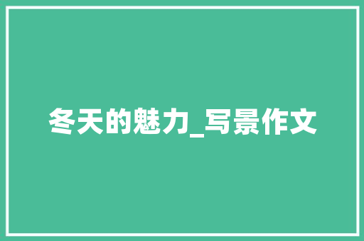 SEO瓶颈突破之路,介绍关键词优化与内容营销的双重步骤