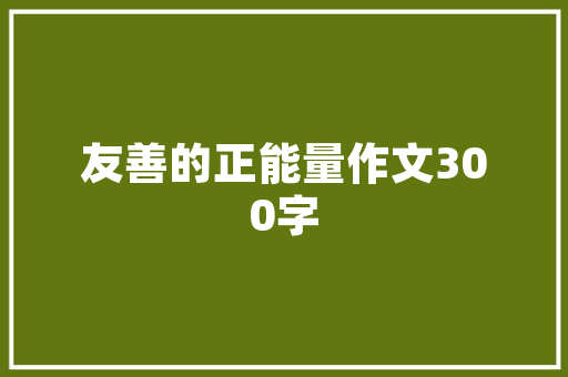 传输矩阵在现代通信技术中的核心作用与创新发展