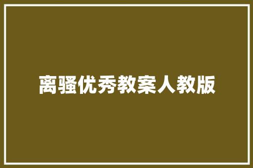 侦测技术的崛起守护智慧世界的安全壁垒