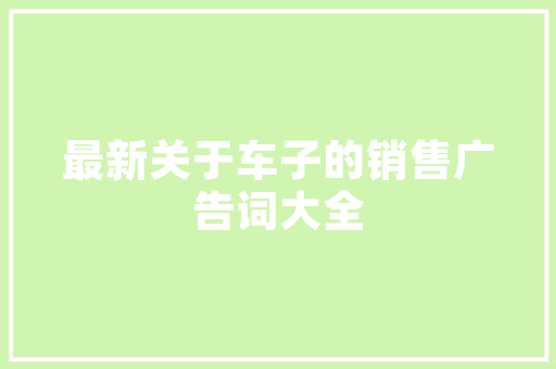 借书卡见证阅读的力量，传承文化的薪火