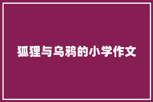 光代码学院引领未来科技教育的新航标