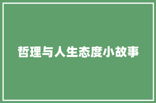 光效代码引领未来照明技术的新篇章