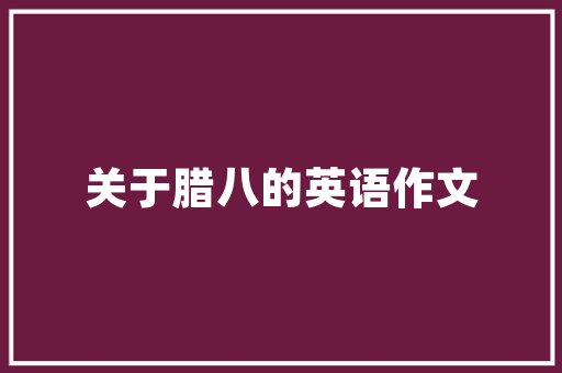 代码铸就利刃武器设计与编程的艺术
