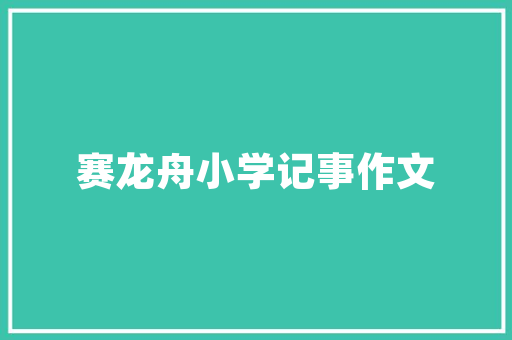 代码，时代的语言从创造到应用