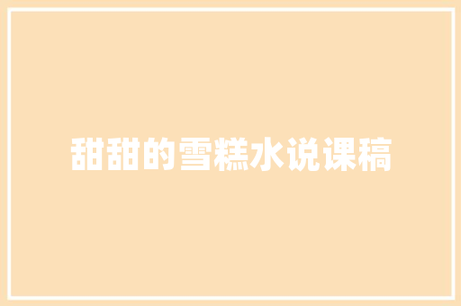 价值的力量代码背后的价值观念与方法