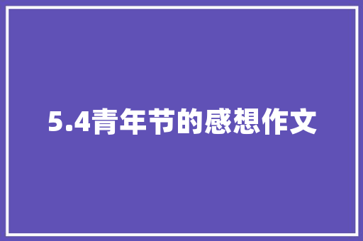 企业代码编制构建现代企业信息化基石
