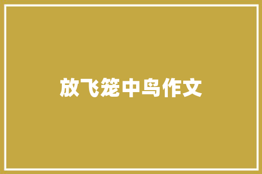 分宜站铁路发展史上的璀璨明珠