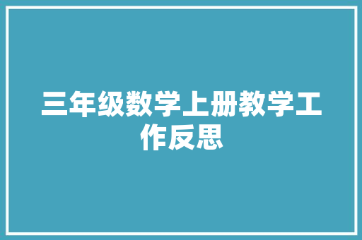 12306下铺代码技术革新下的高铁出行体验