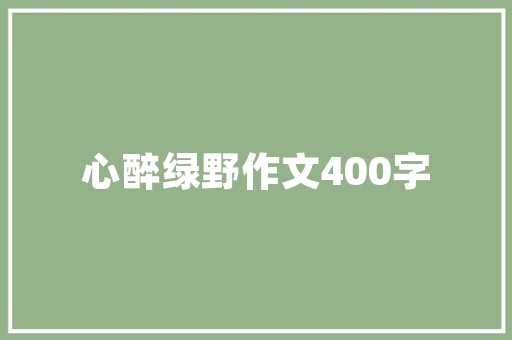 2016年QQ刷钻代码技术背后的秘密与启示