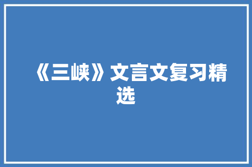 Android系统源代码情景分析探寻开源生态的基石