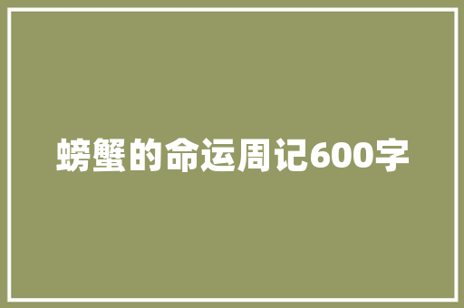 ASP技术在QQ平台的应用与展望