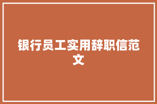 全球科技巨头榜单背后的秘密与启示
