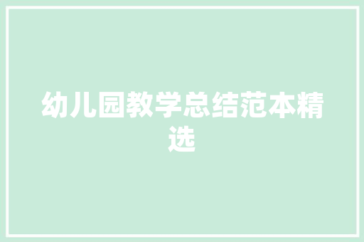八本经典代码背后的智慧与启示