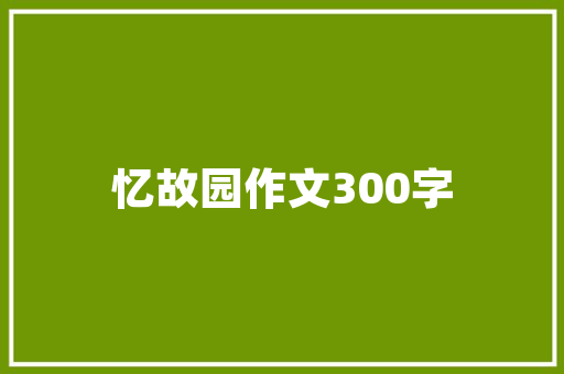 内外网代码区别与网络安全