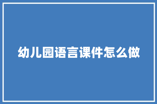 冲正代码技术革新背后的安全与效率