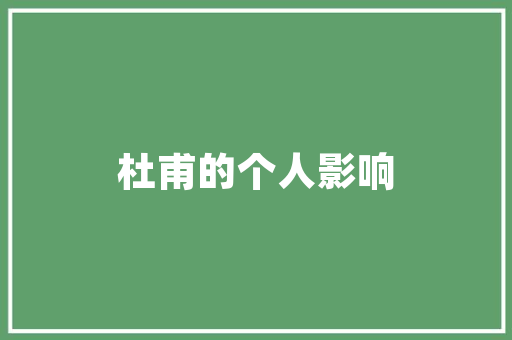 iOS饥荒探索代码背后的故事与启示