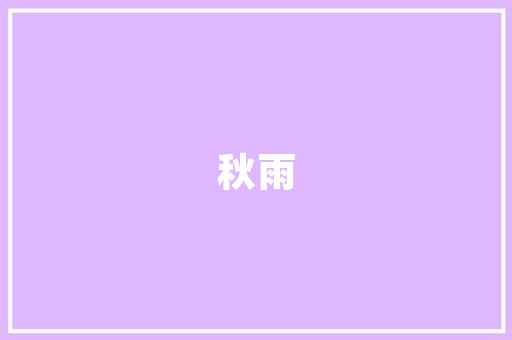 iTunes礼品卡数字时代的礼物新选择