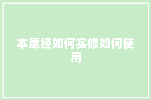 新浪博客SEO优化攻略提升博客排名，吸引更多读者