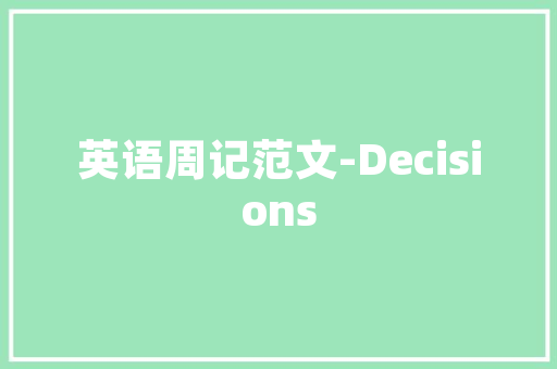 JavaScript文字滚动技术与美学的完美融合
