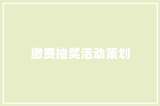 SEO优化效果显现时间与步骤的完美契合