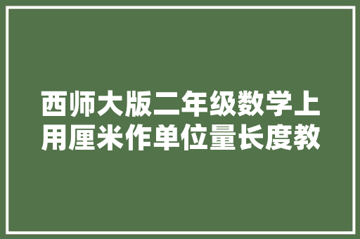 C语言数字代码的奥秘现代编程的基石