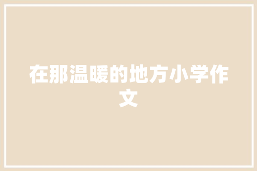 G代码G92数控加工中的关键指令与应用