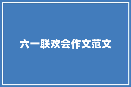 HTML代码库构建互联网世界的基石