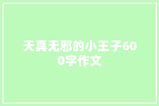 HTML代码背后的世界构建互联网的基石