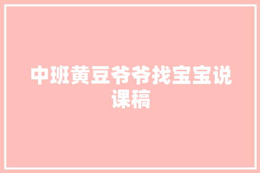 HTML边框代码的魅力塑造视觉效果的利器
