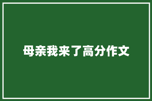 代码A6人工智能在医疗领域的创新应用