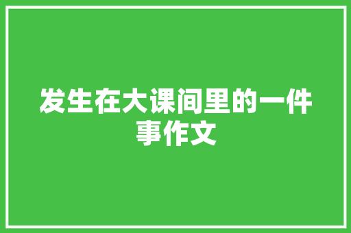 我的世界神殿代码探索虚拟世界的神秘殿堂