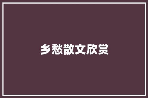 战地4代码背后的军事传奇