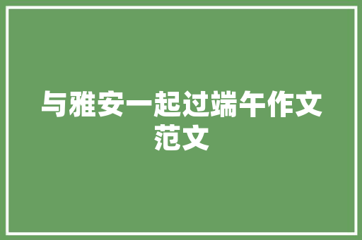 水安装工程技术革新与行业发展趋势