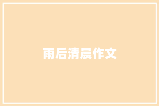 QQ空间变色代码背后的秘密个化社交的奥秘