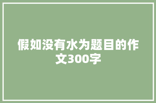 QQ空间说说删除代码技术背后的隐私保护与伦理思考