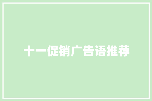 东方时尚股票代码背后的价值与未来展望