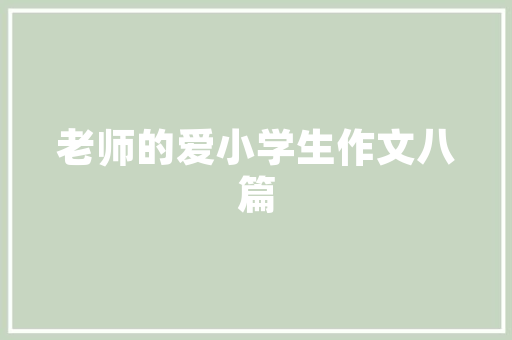 江苏大学招生代码背后的故事探寻百年名校的传承与创新